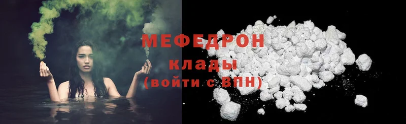 МЯУ-МЯУ mephedrone  mega tor  Лермонтов 