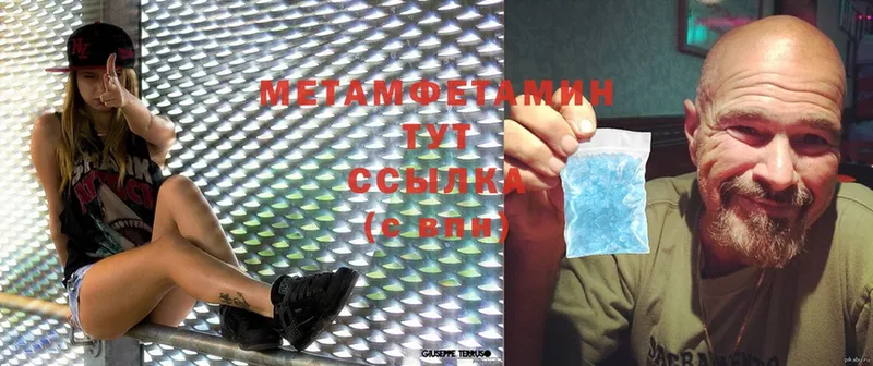 Первитин Methamphetamine  OMG как зайти  Лермонтов 